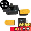 【送料無料】Meliore 社外 ディオ DIO ホンダ ハンドル スイッチ セット AF27 AF28 AF34 AF35 AF62 AF68 スーパーディオ ライブディオ ウインカー ホーン ライト セル|詳細画像