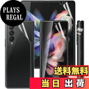 【送料無料】Miimall 「メイン画面*1+左右画面*1」対応Galaxy Z Fold 3 2021/SC-55B/SCG11水貼りフィルム 気泡消滅機能 ...