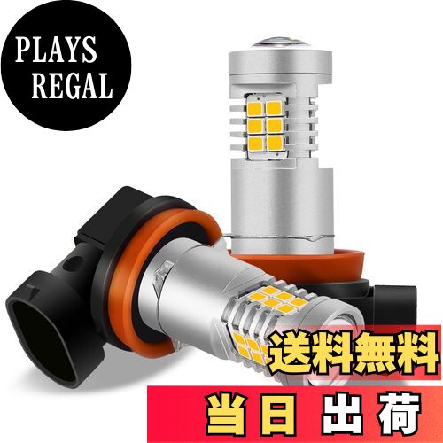 PLAYS REGAL㤨̵֡Briteye  ե H11 LED ָб H11 H9 H16 H8 led ե Х   360ȯ ϽХ֤Ʊ մñ12Vб 2פβǤʤ3,273ߤˤʤޤ