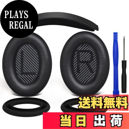 【送料無料】SOULWIT イヤーパッド + ヘッドバンド + イヤーパッドカバー Bose QuietComfort 35 QC35, QC35 ii Over-Ear ヘッドセット 用 交換 キット ヘッドホン 替え パッド 劣化防止 クッション (ブラック)