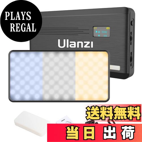 【送料無料】Ulanzi VL200 LEDビデオライト 撮影用 2500K-9000K 無段階調光 撮影照明 Type-C 充電式 小..