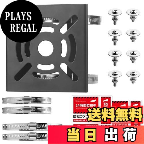 【送料無料】防犯カメラ 取り付け金具 ポール 取付金具 ステンレスバンド 4本付き 防犯 カメラ ブラケ..