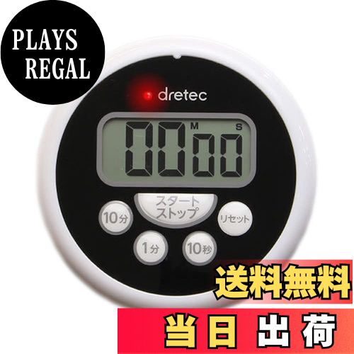 【送料無料】ドリテック(dretec) dretec 洗えるタイマー ブラック