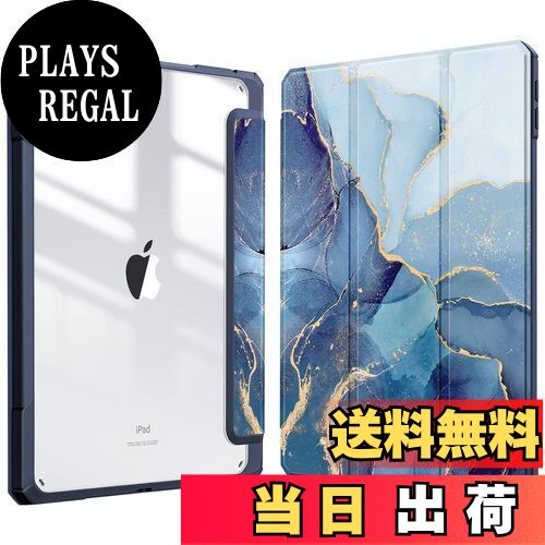 【送料無料】Fintie iPad 10.2 ケース iPad 第9 / 8 / 7世代 ケース 2021 2020 2019 透明バックカバー Apple Pencil 収納可能 三つ折スタンド スリープ機能 軽量 薄型 傷つけ防止 PU合成レザー TPU (モデル番号A2602、A2603、A2604、A2605)(柄 X マーブルブルー)