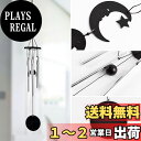 【送料無料】Koonafy 黒色 ウィンドチャイム 4種類 蝶 月 太陽 天道虫 和風 ショップの装飾 ギフト チャイム ドアチャイム 屋外 屋内 インテリア ...