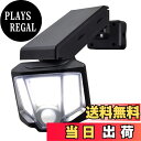 【送料無料】エルパ (ELPA) 乾電池式 センサーライト (LED/防水) 人感センサーライト 屋外 乾電池 (ESL-151DC)