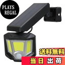 【送料無料】エルパ (ELPA) ソーラー式 センサーライト (LED/防水) 人感センサーライト 屋外 ソーラー (ESL-151SL)