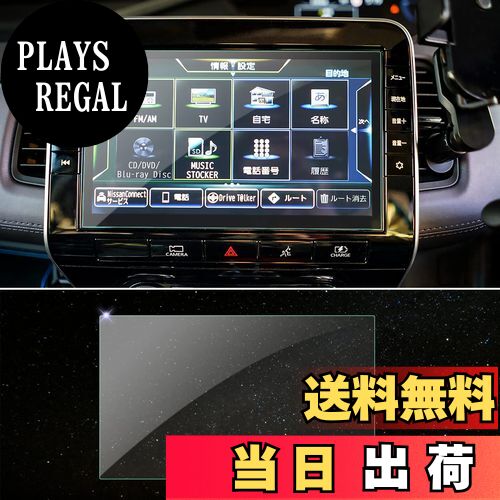 商品情報商品の説明主な仕様 【対応機種】MM521D-L セレナ専用モデル 10インチ【全面保護】9H硬度がある高硬度の素材で、傷がつきにくく綺麗な状態が持続します。疎油性コーティングによって撥水機能があり、指紋軽減という設計で画面保護が実現できます。また、オリジナルな加工を採用して、飛散防止ができ、 万が一フィルムが壊れる場合でも、ガラスが飛び散らず安全な状態を保ちます。【使用感大UP】自己吸着タイプで、素人にとっても操作が簡単です。透過率が高くて、 装着していることも忘れてしまうほどナビをしっかりと守ってくれます。ナビ視認性が素晴らしくて、スムーズな操作体験が実現できます。反射防止のため、画面がクリアで見やすくなります。【同梱発送】ナビ専用保護フィルム、アルコールパッド、ホコリ取りシート、画面拭きクリーナー、 ミニ吸盤、付属の説明書、安心なサービス【品質】弊社の商品は出荷前に厳格な検査を受けるので、ご安心して購入してください。もしも何か問題があった場合はお手数ですが、ご遠慮なくご連絡ください。破損、付属品不足、貼り付けミス、サイズの間違いなどの問題があったら、無償に製品を再発送します。（24時間以内対応致します）