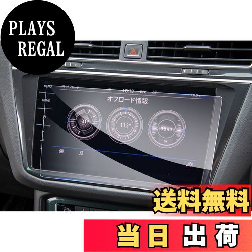商品情報商品の説明主な仕様 【対応車種】フォルクスワーゲン・アルテオン 2018+【9H硬度・傷防止】アサヒの硬度9 Hの強化ガラスを素材とし、強い硬度を持ち、スクリーンを外界の利器や硬物に傷つけられないように保護し、ナビゲーションの美観を保っています。優れた抗攻撃機能を持ち、スクリーンの安全を守ります。また、保護ファイルは飛散防止技術が加わり、保護ファイルが割れても破片が飛び散らず、車内の人の安全が確保されます。【高感度タッチ・高透光率】0.26 mmの極薄厚さと車種専用の設計により、保護フィルムと原スクリーンの完璧な密着が実現され、違和感を感じさせないだけでなく、スクリーンの操作効果にも影響がなく、スムーズな使用感を提供します。99.9%の光透過率で、スクリーンのハイビジョン色を完璧に再現し、より良い視覚的な楽しみをもたらします。【指紋防止・抗菌】ロータス効果の原理を使って、指紋防止、疎油性と撥水性の加工を行いました。指が触れてスクリーンに指紋を残しにくく、油汚れも発生しないし、清潔しやすい、ずっとスクリーンの美観を維持します。また、抗菌機能も加わり、画面の表面に残っている病原菌を効果的に減らし、健康を保つことができます。【静電気吸着・気泡レス】静電気吸着の設計を加え、保護フィルムをスクリーンに合わせた後、軽く押す、自然吸着できます。いかなる技術も必要としなくて、初心者も完成することができます。同時に、気泡防止加工に合わせて、自動的に気泡を排出し、小さい気泡が発生しにくく、画面の美観を保つことができます。しかも剥がしても接着剤がスクリーンに残らないので、安全で信頼できます。