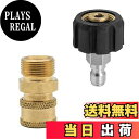 【送料無料】DERASL高圧洗浄機用アダプター ワッシャー クイック コネクト M22/14 〜 1/4 ネジセット プラグ