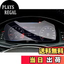 【送料無料】【GAFAT】アウディ A6 5代目 A7 2代目 Q7 Q8 2019年モデル~現行 12.3インチ 液晶メーター e-tron ガラス ダッシュ用 車用液晶保護フィルム q8 audi 専用ガラスフィルム 9H硬度 アンチグレア アウディq7 アクセサリー 透光性 傷防止 汚れ防止 飛散防止 指紋防止