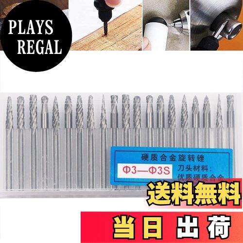 【送料無料】Bestgle超硬バー 3mm軸 超硬カッター ダブルカット タングステンバー ゴリゴリ削れる 回転..