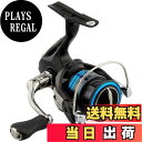 【送料無料】シマノ(SHIMANO) スピニングリール 21 ネクサーブ 1000