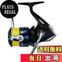【送料無料】シマノ(SHIMANO) スピニングリール 21 ネクサーブ 2500S PE1号100m付き 2500