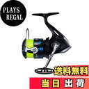 【送料無料】シマノ(SHIMANO) スピニングリール 21 ネクサーブ C3000HG ナイロン3号150m付き