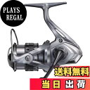 【送料無料】シマノ(SHIMANO) スピニングリール 21 ナスキー C2000SHG