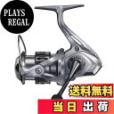 【送料無料】シマノ(SHIMANO) ショア、渓流 スピニングリール 21 ナスキー 1000