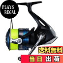 【送料無料】シマノ(SHIMANO) スピニングリール 21 ネクサーブ C5000HG ナイロン5号150m付き