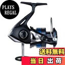 【送料無料】シマノ(SHIMANO) スピニングリール 21 ネクサーブ 4000HG