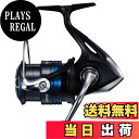 【送料無料】シマノ(SHIMANO) スピニングリール 21 ネクサーブ 2500HG