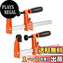 【送料無料】JORGENSEN Fクランプ クランプ 最大締付力136kg 口開き150mm DIY工具 木工 接着 強力 固定 溶接 作業 切削 締付 F型 ...