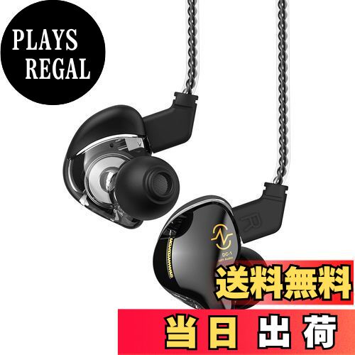 【送料無料】Yinyoo イヤモニ型イヤホン CCZ Coffee Bean 珈琲豆 10mm二重磁気1DD 中華 イヤフォン カ..
