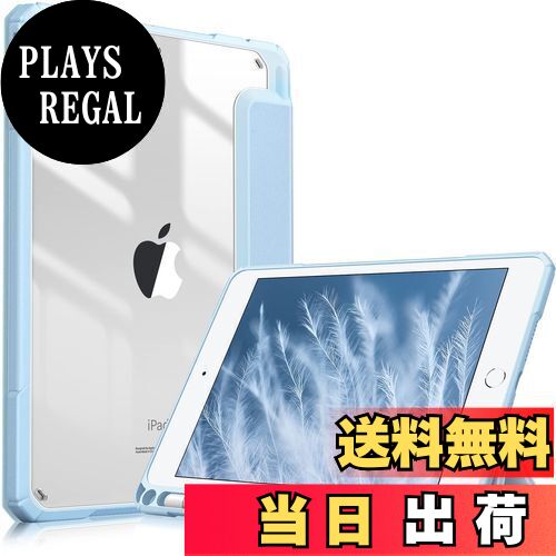 【送料無料】Fintie iPad Mini 5 2019 / iPad Mini 4 ケース 7.9インチ 第5世代 透明バックカバー Apple Pencil 収納可能 三つ折スタンド スリープ機能 軽量 薄型 傷つけ防止 PU合成レザー TPU (モデル番号A2133、A2124、A2126、A2125)(スカイブルー)