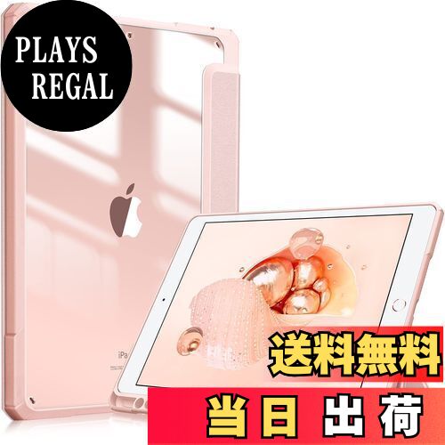 【送料無料】Fintie iPad 10.2 ケース iPad 第9 / 8 / 7世代 ケース 2021 2020 2019 透明バックカバー Apple Pencil 収納可能 三つ折スタンド スリープ機能 軽量 薄型 傷つけ防止 PU合成レザー TPU (モデル番号A2602、A2603、A2604、A2605)(ローズゴールド)