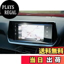 【送料無料】【GAFAT】プジョー 2008/e-2008 208/e-208 2代目 7インチ 2020+ Peugeot センターディスプレイ カーナビ 車用液晶保護フィルム コントロールディスプレイ 専用ガラスフィルム 9H硬度 強化ガラス 透光性 傷防止 汚れ防止 飛散防止 指紋防止