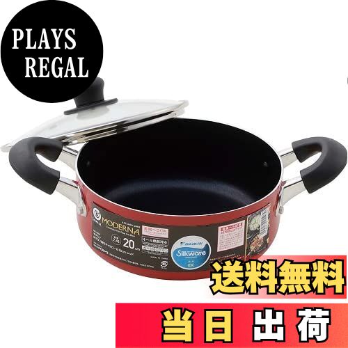 【送料無料】ベストコ IH 両手鍋 ガラス蓋付 20cm レッド ND-9459 キャセロール モデルナ