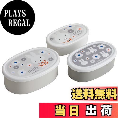 【送料無料】スケーター(Skater) 弁当箱 シール容器 保存容器 日本製 (大400ml 中280ml 小180ml) 3個組 Ag+ 抗菌 ミッフィー モノトーン SRS3SAG