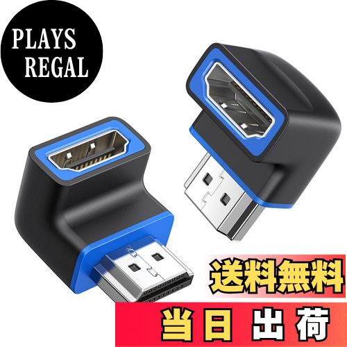 【送料無料】Cable Matters HDMI L字 アダプタ 8K HDMI変換アダプター 90°角度変更 HDMI オス メス HDMI延長アダプタ 8K 60Hz / 4K 120Hz HDR対応 2個セット ブラック