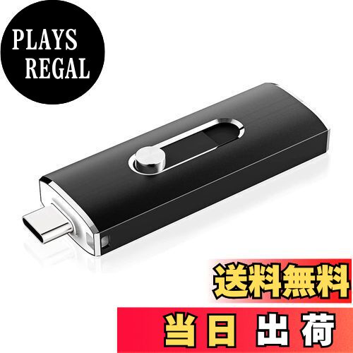 【送料無料】USBメモリ128GB USB 3.1 2in1 Type-C フラッシュドライブデュアルドライブ USBサムドライブ超高速 128GB USB C...