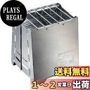 【送料無料】キャプテンスタッグ(CAPTAIN STAG) キャンプストーブ ウッドストーブ 焚火台 二次燃焼 ファイアブースト ストーブ ステンレス製 収納バッグ付き UG-82 シルバー 幅250×奥行220×高さ280mm