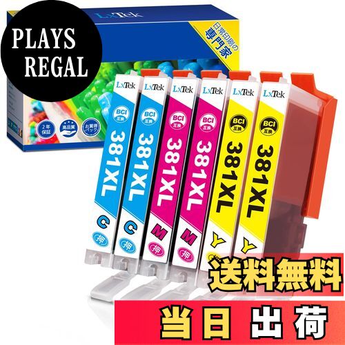 【送料無料】LxTek BCI-381XL 互換インクカートリッジ Canon用 インク 381 (シアン/マゼンタ/イエロー) *各2本 大容量/説明書付/残量表示/個包装 キヤノン用 TS8130 TS8230 TS8330 TS8430 TS6130 TS6230 TS6330 TS7330 TS7430 TR7530 TR9530 TR8530 TR8630 TR703