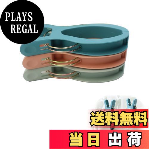 商品情報商品の説明主な仕様 【シンプルで耐久性に優れた設計】軽量で丈夫なポータブルタオルのクリップ。 頑丈な布団クリップには防風と滑り止めの設計がついている。 強固なクランプとスプリングで強力な把持力を確保。【多用途】タオルを日光浴ベッド、太陽椅子、プール椅子に挟むのに最適です。 布団、シーツ、カーテン、服を挟むために使われます。【家庭や旅行】日常的な使用、家庭や旅行に最適です。 どこにでも保存して持ち運ぶことができる軽量で堅牢な構造。【超大型】長さ16.5cm*幅4cm。 最大11.5cm.頑丈なあごとバネで強いグリップ力を確保し、風が吹いている日にタオルや衣服が吹き飛ばされるのを防ぐことができます。【製品が含まれます】パッケージには大きなクリップが3つ含まれており、それぞれ鮮やかな3色。 明るいカラータオルのクリップは、紛失していないかどうかを簡単に見つけることができます。