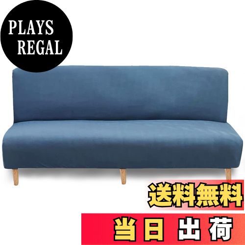 【送料無料】Newfashion ソファーカバー ソファカバー ソファーベッドカバー ストレッチ 伸縮素材 四季用 ソファー保護 2人掛け 3人掛け