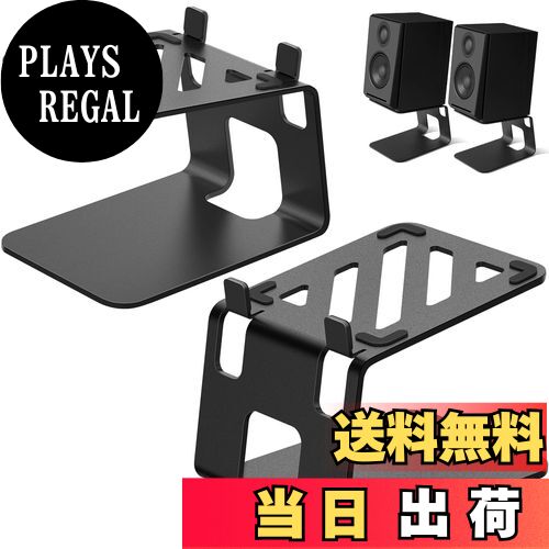 【送料無料】VAYDEER スピーカースタンド 卓上 小型 スピーカー台・スタンド 本棚スピーカー用 特殊傾..