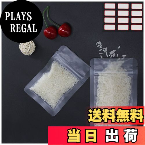【送料無料】RICISUNG 50枚入 食品収納袋 密閉袋 ジップ袋 ジップ付きビニール袋 透明 チ ...