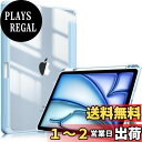 【送料無料】Fintie iPad Air 11インチ ケース M2 (2024 第6世代) / Air 5/4 ケース 2022/2020 10.9 インチ 透明バックカバー Apple Pencil 収納可能 ワイヤレス充電対応 三つ折スタンド スリープ機能 軽量 薄型 傷つけ防止 PU合成レザー TPU(スカイブルー)