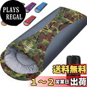 【送料無料】寝袋 LEEPWEI 封筒型 軽量 超暖かい 保温 -15度耐寒 防水 コンパクト 簡単収納 車中泊 防災用 アウトドア キャンプ 丸洗い可能 収納袋付き 1KG/1.4KG /1.8KG 快適温度-5度-25度 春夏秋冬の使用可能 (迷彩, 1000g)