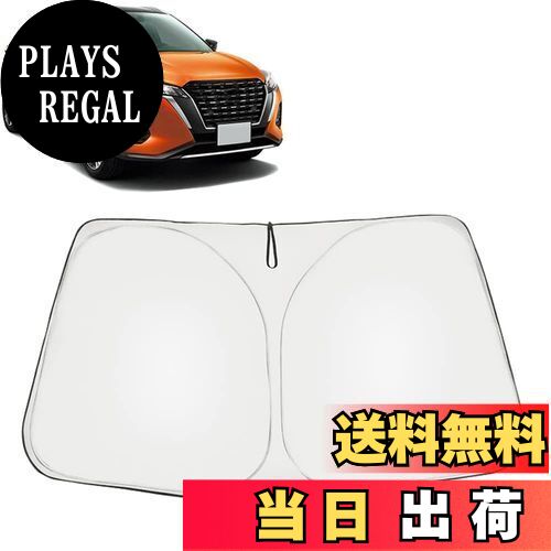 【送料無料】Kakash 日産専用フロントガラス用 サンシェード 日よけ 日差しカット コンパクト UVカット紫外線対策車用遮光カーテン 日焼け防止車種専用設計適合日産 新型キックス(Kicks) e-POWER P15系(2020年6月~)