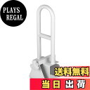 【送料無料】BQKOZFIN 浴槽手すり お風呂手すり ワンタッチ取り付け 入浴介護 入浴介助 安全手すり 介護ケア用品 滑り止め 浴室/トイレ/転倒防止 取付け幅10cm~17cm