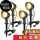 【送料無料】MEIKEE 9W LEDガーデンライト 3000 K 900LM ガーデン スポットライト IP66防水 ガーデン照明 上下左右に回転可能 風景ラ...
