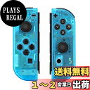 【送料無料】ZOYUBS Switch ニンテンドースイッチ Joy-Con カラー置換ケース代わりケース 外殻 Switch Joy-Con 交換ケース アナログスティックカバー 保護カバー 改造 修理 着せ替えケース カバー ニンテンドー スイッチジョイコン カラー カスタマイズ ジョイコン 防水/防汚
