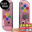 【送料無料】ZOYUBS Switch ニンテンドースイッチ Joy-Con カラー置換ケース代わりケース 外殻 Switch Joy-Con 交換ケース ボタンカバー付 アナログスティックカバー+ボタンカバー ABXYボタン 方向ボタン 保護カバー 改造 修理 着せ替えケース カバー ニンテンドー スイッチ