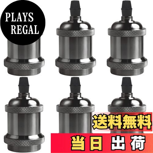 【送料無料】DiCUNO E26口金対応 アンティーク ランプソケット エジソン電球ソケット ヴィンテージ ペ..