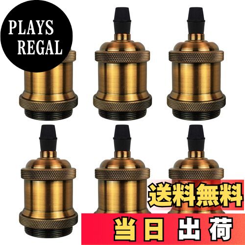 【送料無料】DiCUNO E26口金対応 アンティーク ランプソケット エジソン電球ソケット ヴィンテージ ペ..