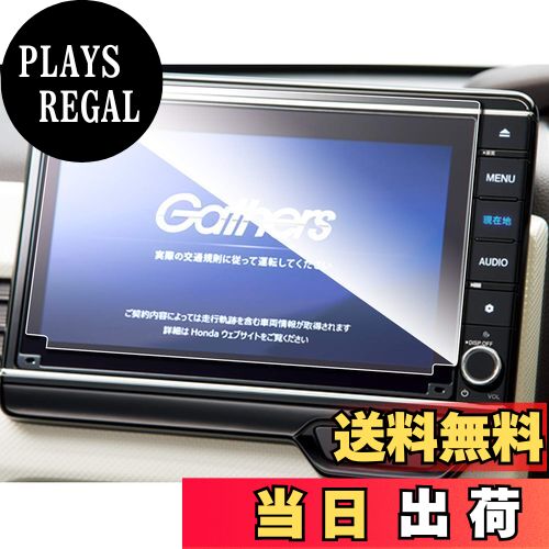 商品情報商品の説明主な仕様 「適用ナビ」Honda 8インチ 純正カーナビゲーション [VXU-227NBi ]、 [VXU-217NBi ]、 [VXU-207NBi]「特徴」：HDクリア、キズ防止最適、自己吸着タイプ、気泡なし、9H硬度、貼り付けも簡単、ARコーティング、疎油性、撥水性、飛散防止、汚れ防止「0.33mm極薄」：更に滑らかな手触りを提供して、スムーズな操作体験は本体の手触りをそのままに感じできます「同梱発送」：強化ガラス保護フィルムx1、固定用シールx2、wipe paperx1、ホコリ取りシートx1、マイクロファイバークロスx1、取付説明書x1br「安心な3年メーカーサービス＆無償返品・」：弊社の保護フィルムは3年間の安心が付き、3年間以内に何にか不具合・不良があれば無償交換または全額などのサービスを提供致しますので、ご安心してお買い求めください。製品に何か不明点がありましたら、ご連絡頂ければ迅速に対応させて頂きますので、いつでもお気軽にメールでご連絡ください。