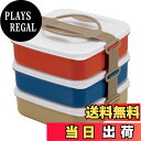 【送料無料】キャプテンスタッグ(CAPTAIN STAG) 弁当箱 ランチボックス ピクニック ボックス 3段 日本製 UT-55 幅180×奥行180×高さ175mm